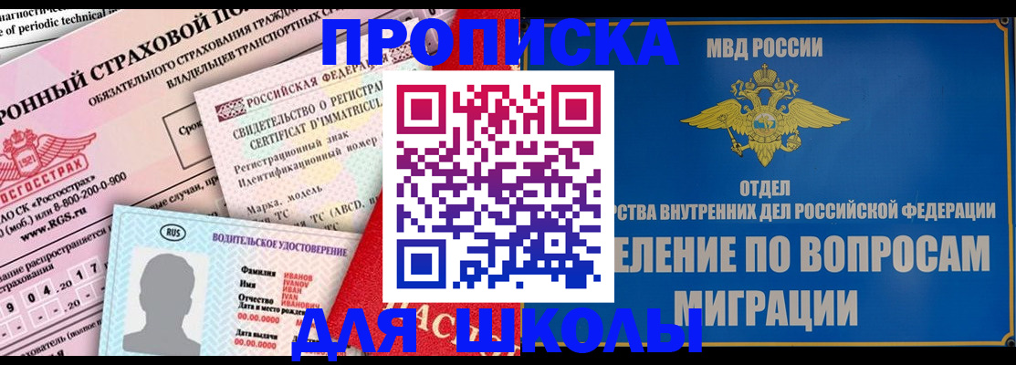 прописка для кредита в Зеленокумске