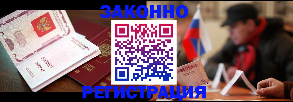 прописка иностранных граждан в Зеленокумске