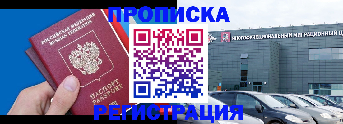 прописка для школы в Зеленокумске