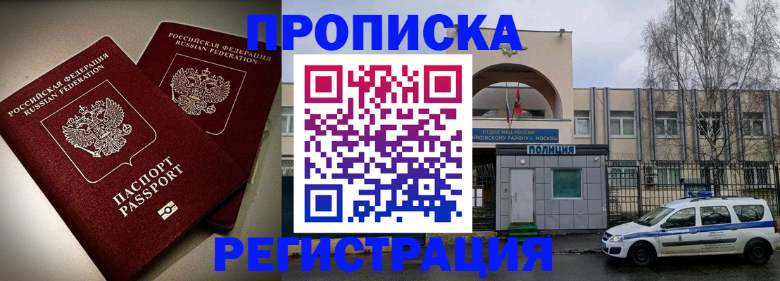 временная регистрация 2025 в Зеленокумске
