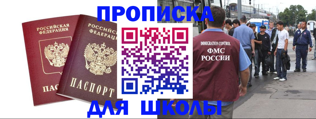 купить прописку в Зеленокумске