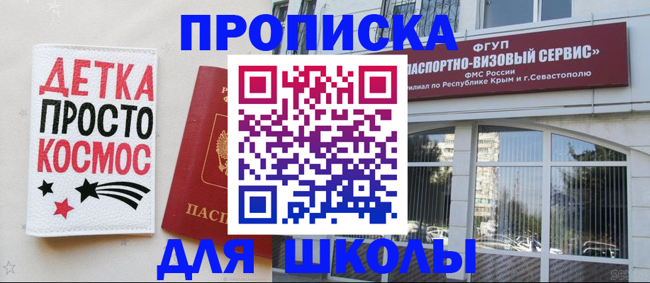 регистрация для дет. сада в Зеленокумске