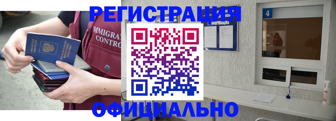 временная регистрация купить в Зеленокумске