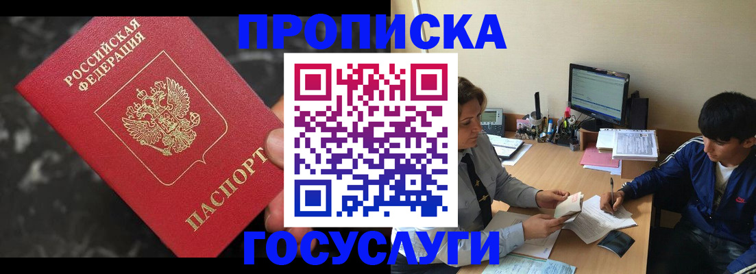 временная регистрация для всех в Зеленокумске