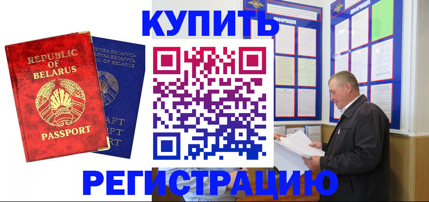 временная регистрация для всех в Зеленокумске