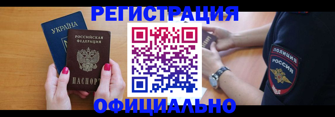 временная регистрация адрес в Зеленокумске