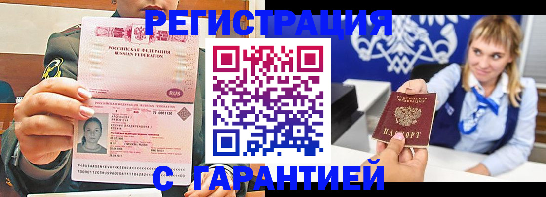 прописка для кредита в Зеленокумске