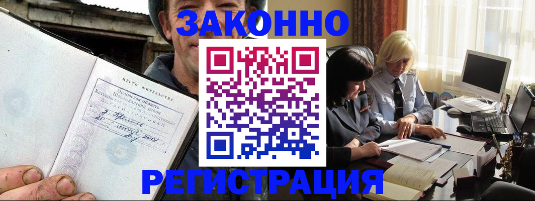 временная регистрация гарантия в Зеленокумске