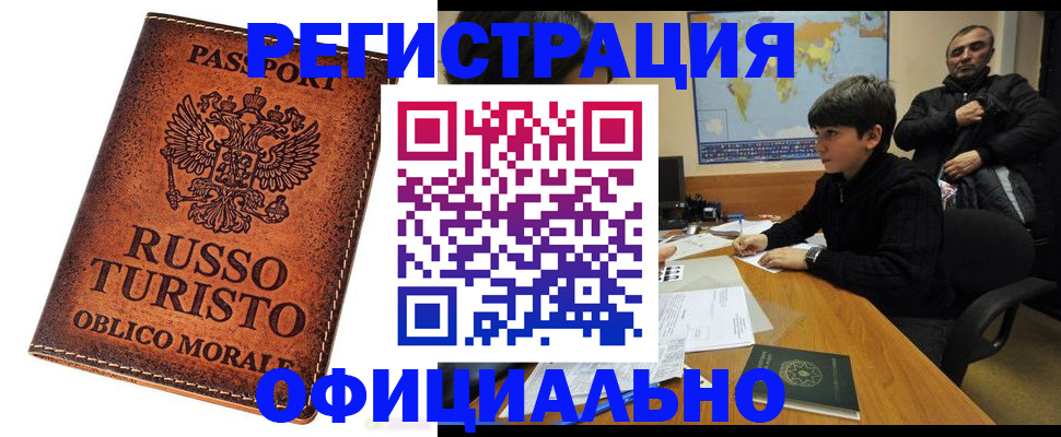 временная регистрация поиск в Зеленокумске